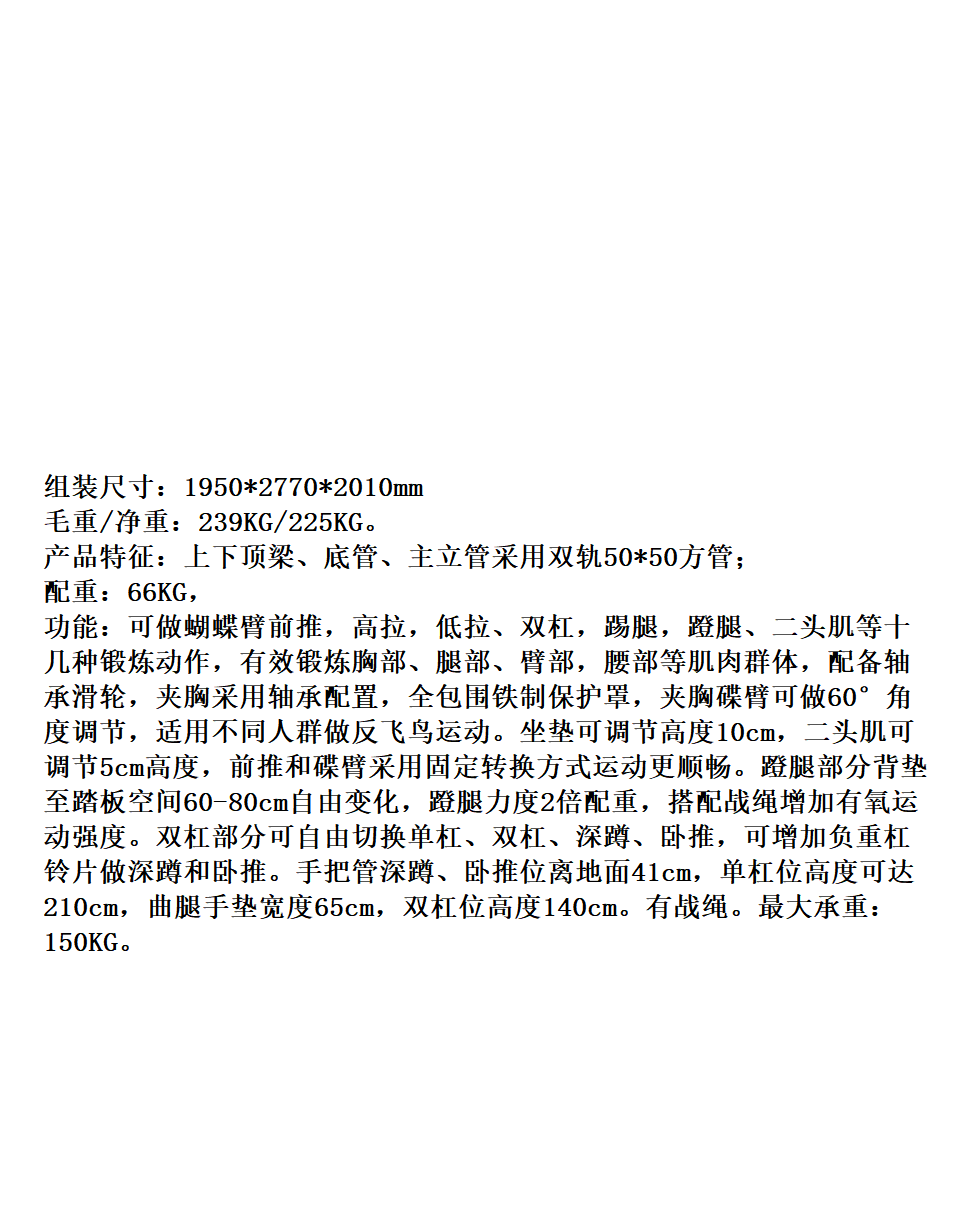 悍德森 三站综合机 HS-6250高清大图