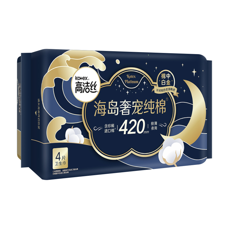 高洁丝卫生巾海岛奢柔纯棉420mm超长夜用4片姨妈巾