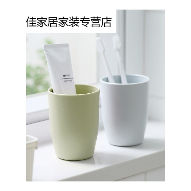 家柏饰(CORATED)家用塑料刷牙杯子简约创意牙缸儿童成人洗漱杯漱口杯牙杯情侣口杯