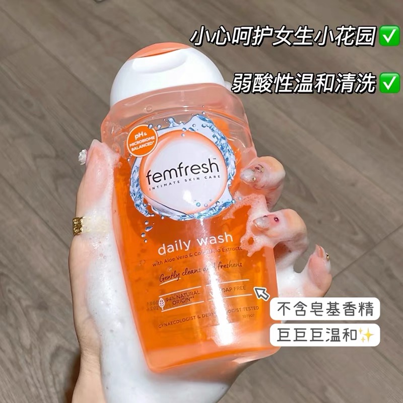 femfresh芳芯女性私处洗液 250ml护理液[2支] 祛除异味止痒清爽洁净植物萃取安全健康 洋甘菊日常版高清大图