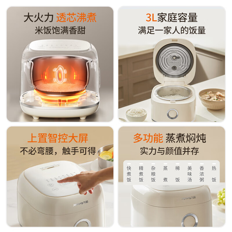 九阳(Joyoung) 3L电饭煲0涂层煮饭锅30N1S高清大图