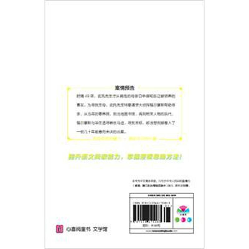 沉默的母亲(第7辑)(NEW)/大侦探福尔摩斯 厉河 著 厉河 编 少儿 文轩网