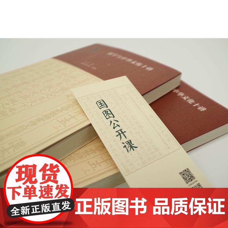 汉字与中华文化十讲王宁 著;国家图书馆 整理 著WX高清大图