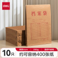 得力(deli)64100档案袋 A4混浆200g牛皮纸档案袋侧宽4cm 10只