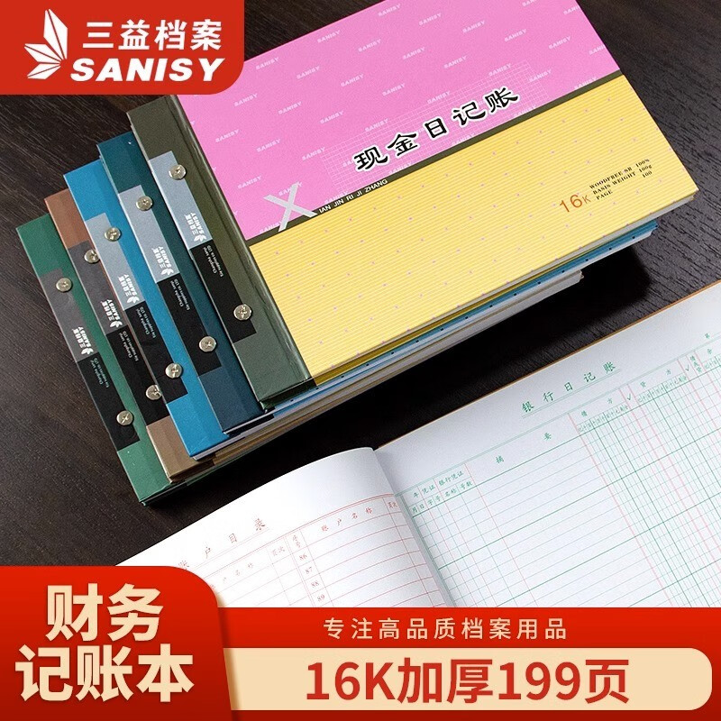 三益档案SANISY耐用文件夹B5大容量多层设计防潮便携办公室文件管理神器高清大图