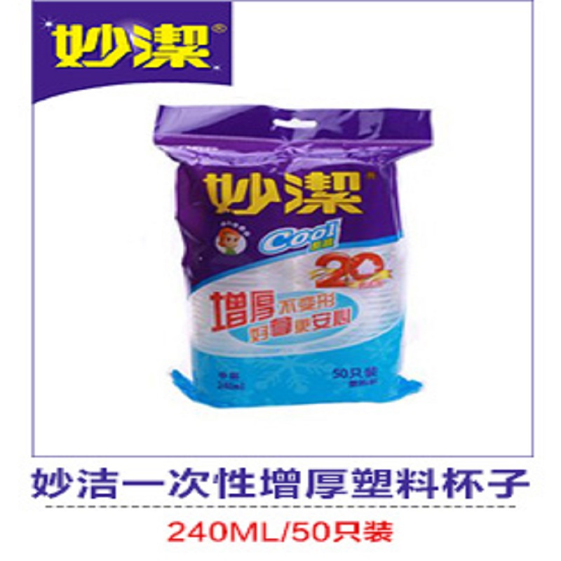 妙洁COOL酷杯240ml 50只装 50只/袋 40袋/箱 (单位:箱)