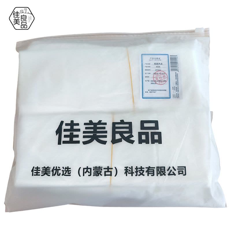 佳美良品 食品袋 28*45cm1捆(50个)图片
