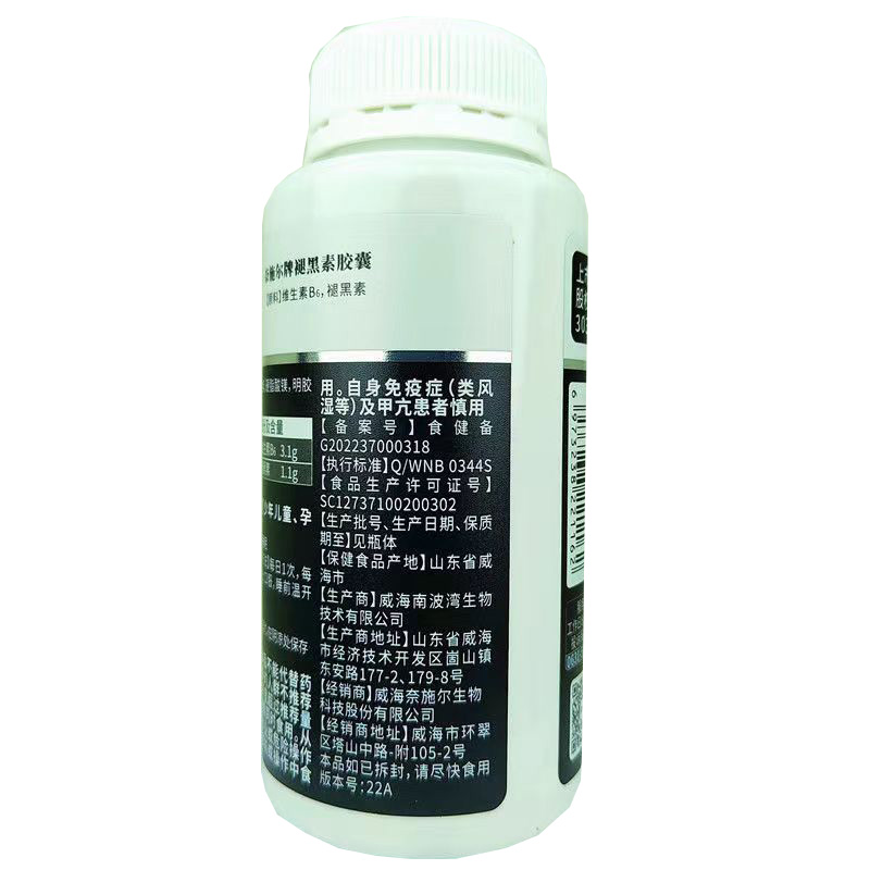 奈施尔退黑素褪黑素B6胶囊60粒/瓶 药房正品成人中老年人失眠安眠改善睡眠质量帮助入睡保健品可以搭配顽固性失眠定惊安神茶高清大图