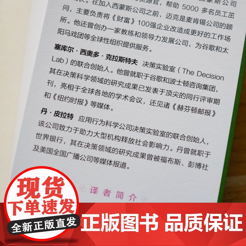 正版 倦怠自救指南:如何重掌工作与生活的自主权 迈克·詹姆斯·罗斯 工作状态 管理 情绪管理 职场 职场情绪管理 管高清大图