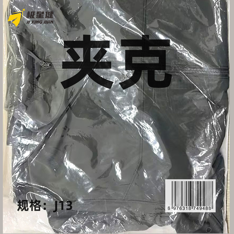 极星健 夹克 J13 件高清大图