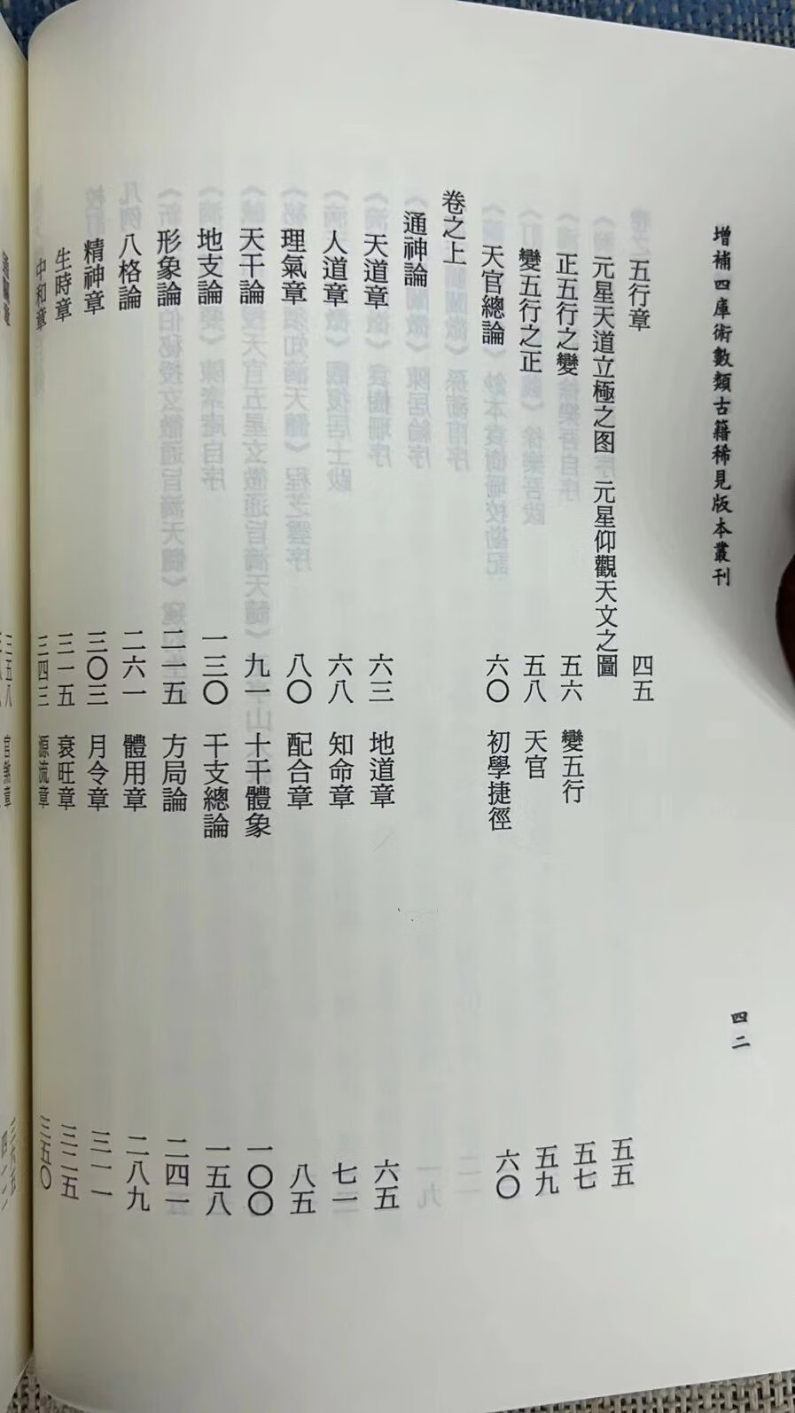新书 正版 滴天髓笺订(上中下册)(25开本)平装 李锵涛 庄圆校订 星易高清大图