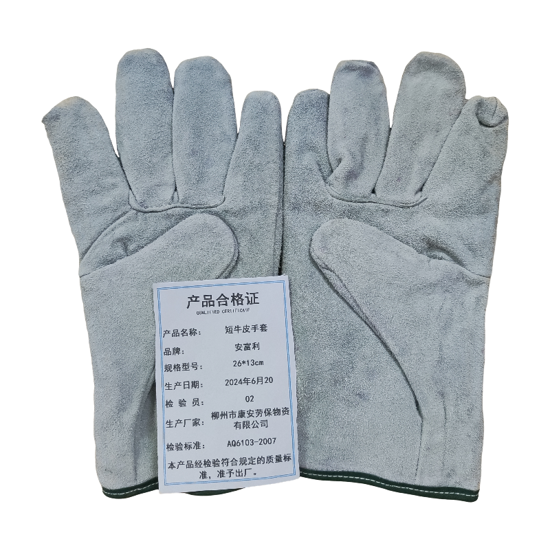 安富利 短牛皮手套 26*13cm / 双