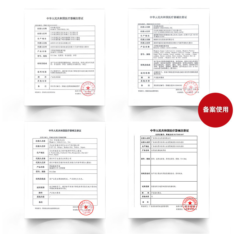 岡本okamoto避孕套0.03超润滑 3片装 男女用情趣套套计生进口成人用品安全套