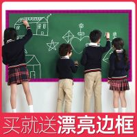 送边框加厚黑板墙贴儿童涂鸦可擦写可移教学绿板贴培训白板