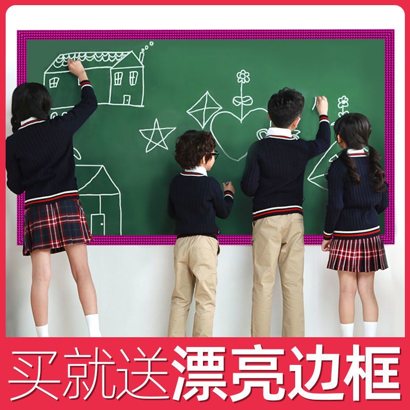 送边框加厚黑板墙贴儿童涂鸦可擦写可移教学绿板贴培训白板