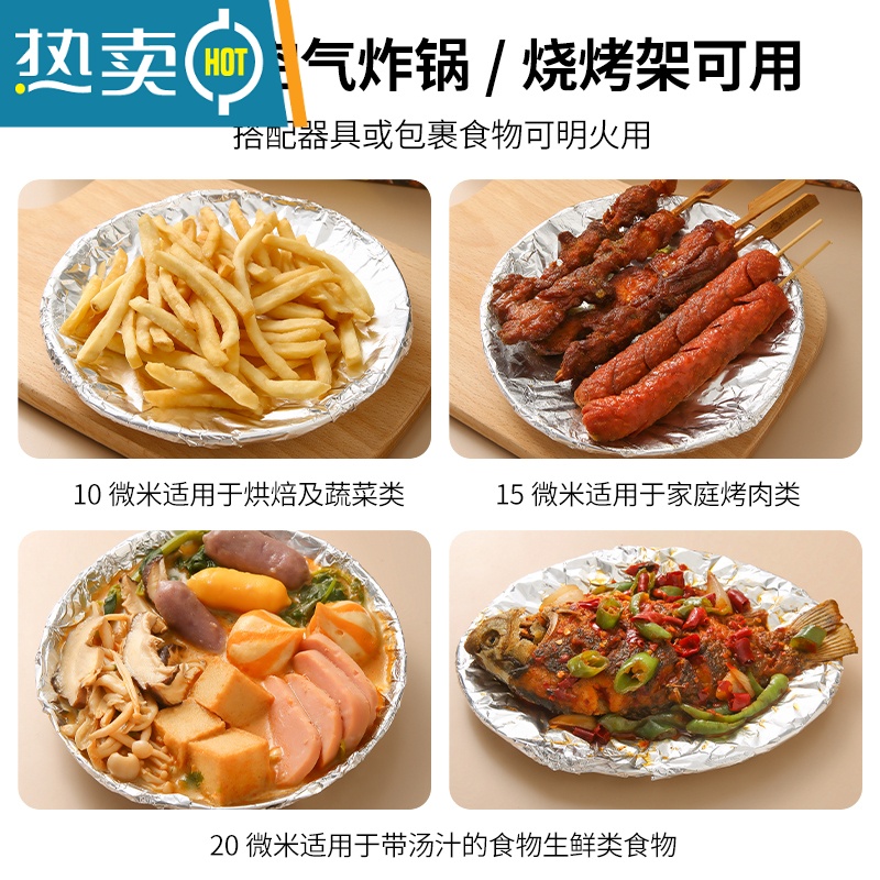 敬平空气炸锅专用锡纸烤箱家用锡箔纸铝箔片纸烧烤烤盘烘焙油纸 长10米宽30厘米[10微米]盒装高清大图
