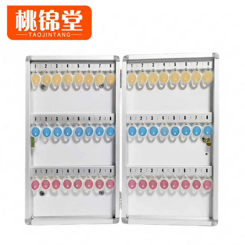 桃锦堂 钥匙存放箱48位个