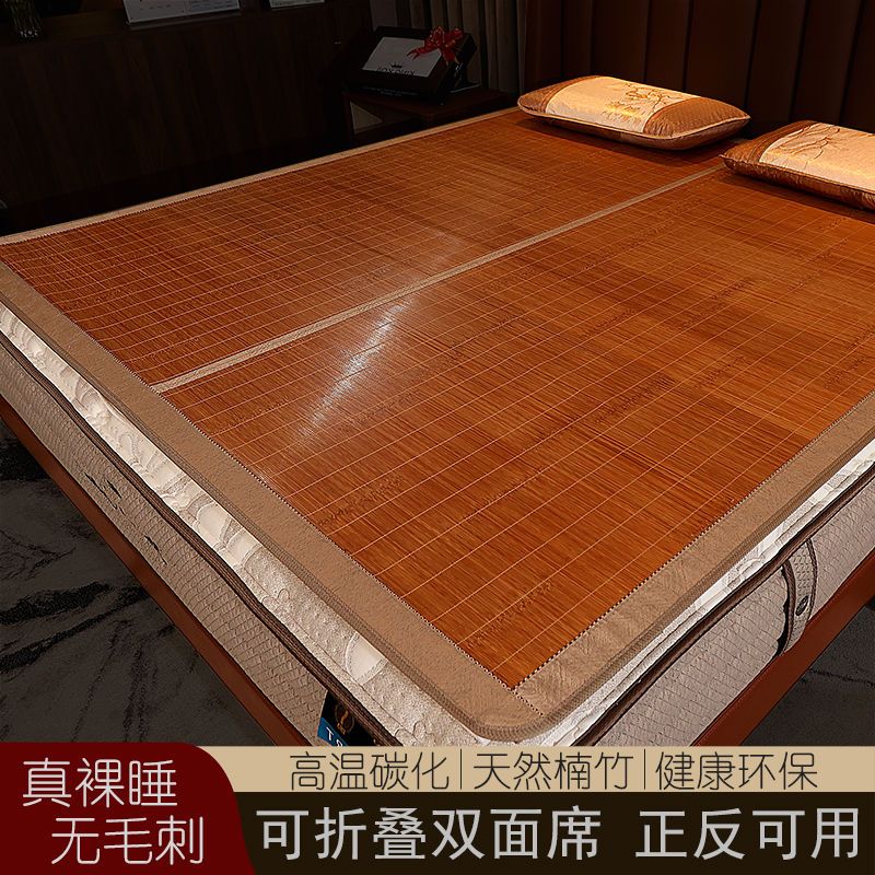 凉席竹席1.5米可折叠学生宿舍双面冰丝席1.2单双人席子1.8m床床席高清大图