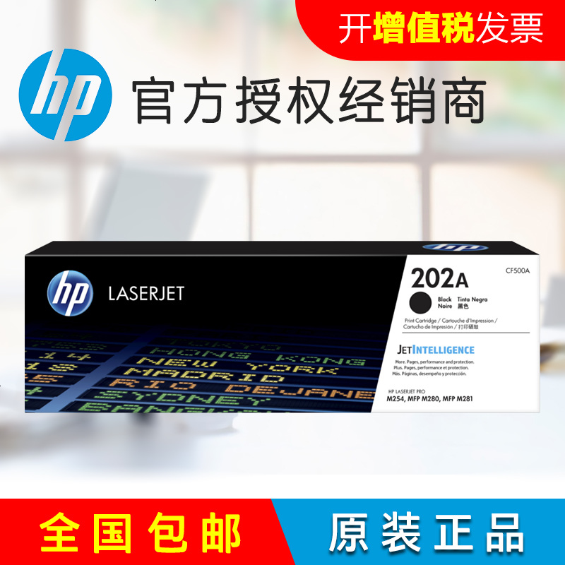 惠普CF500A硒鼓 202A M254nw 254dw M280nw M281fdn M281fdw 202X500X高清大图