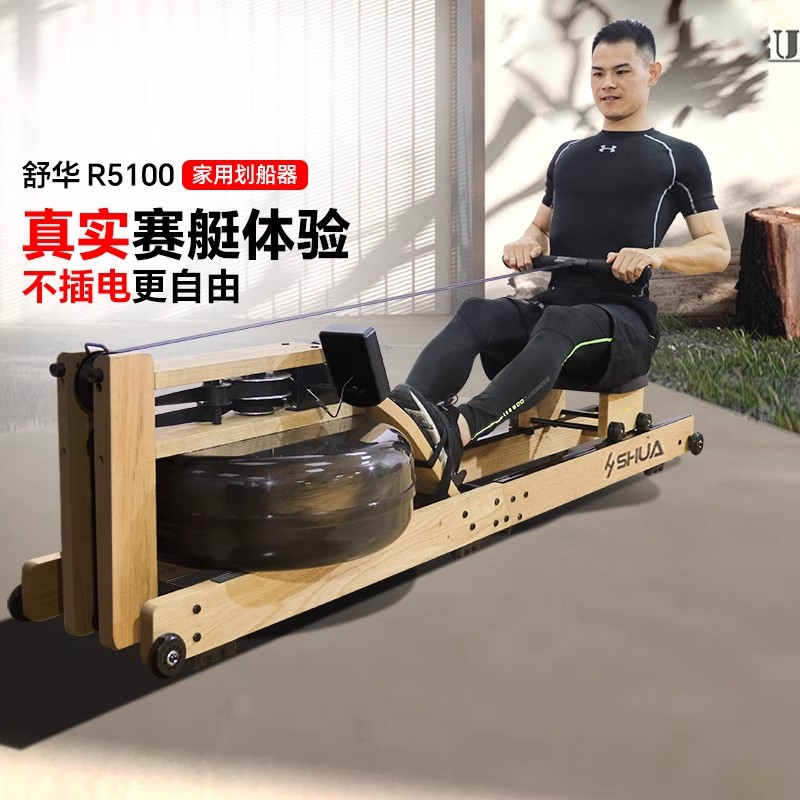 舒华(SHUA)静音水阻家用轻奢高端划船机可折叠运动健身器材R5100高清大图