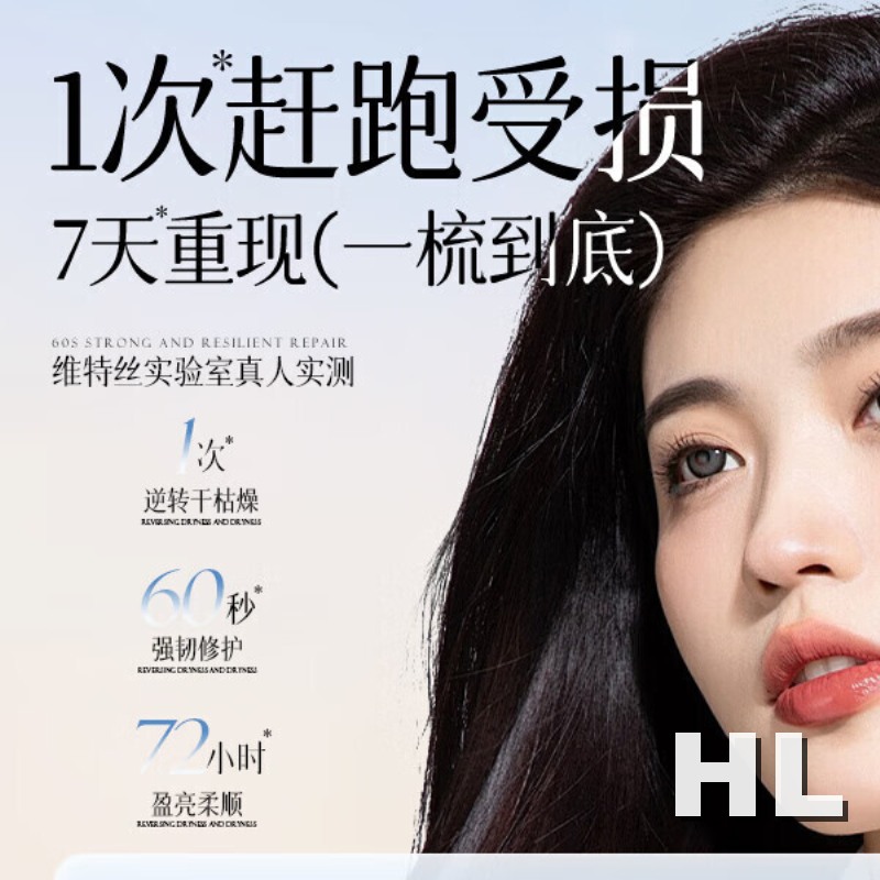 维特丝 鱼子酱强韧修护发膜500ml高清大图
