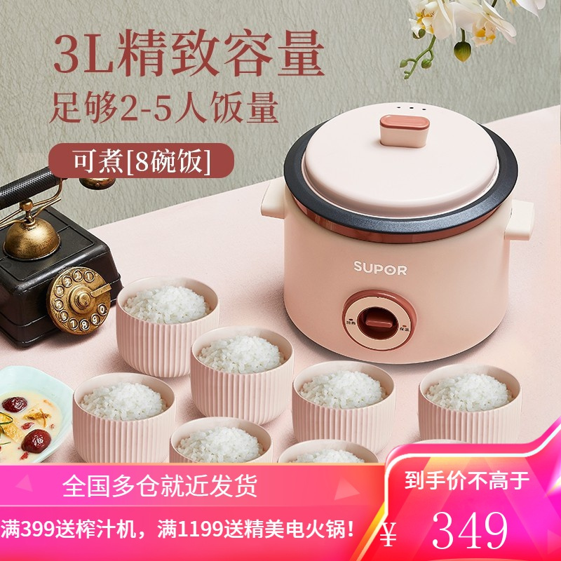 苏泊尔(SUPOR) 电饭煲小型迷你3升老式电饭锅家用不粘内胆2-5人适用 3L粉色[无蒸格]