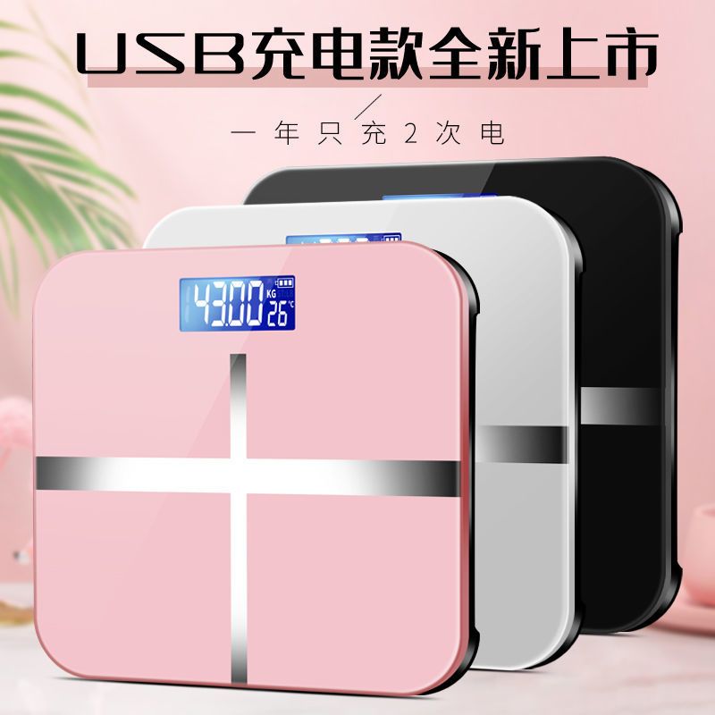 usb电子称家用体重称人体秤成人健康称重电子秤体重秤女