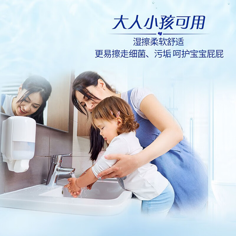 维达 湿厕纸 1包60片单包装 GVW3420高清大图