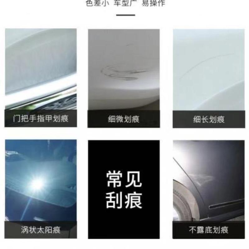 汽车漆面去痕划痕蜡万能修复神器深度刮痕补漆膏黑科技专用品通用 一套 划痕修复剂(1套)适用于任何颜色车型