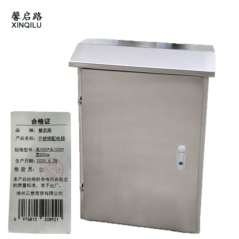 馨启路 不锈钢配电箱 高1900*长1000*宽500mm 个高清大图