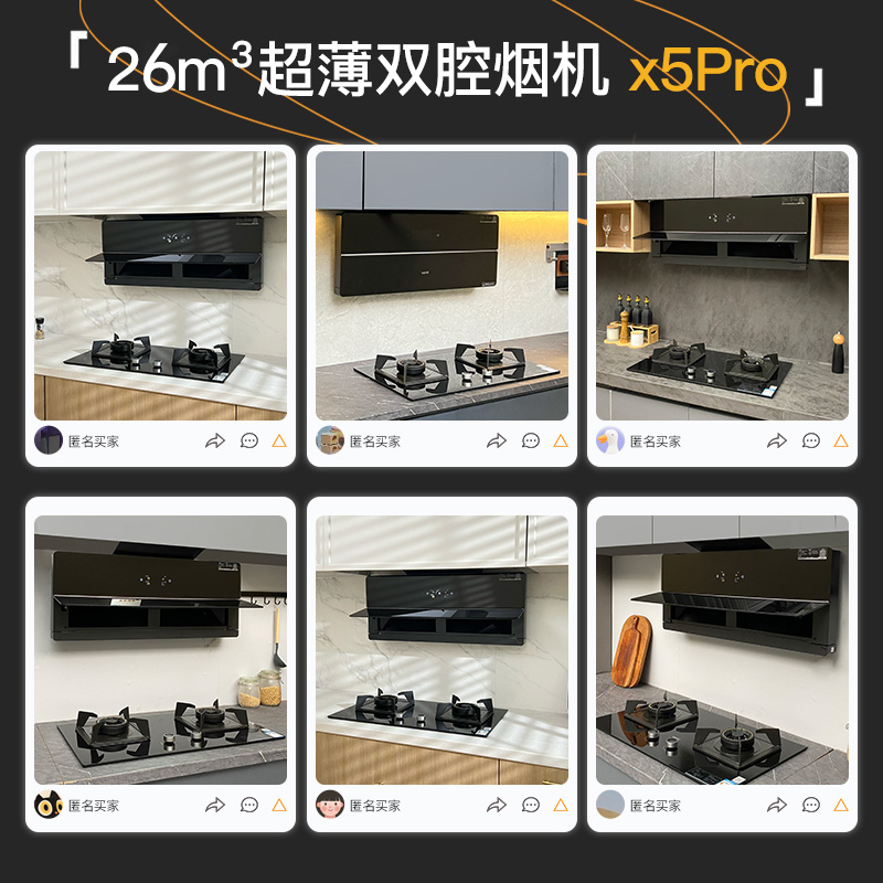 华帝(vatti)烟灶套餐超薄抽油烟机X5pro降噪家用变频双腔近吸 26风量侧吸式X5S+309L烟灶套装(天然气)