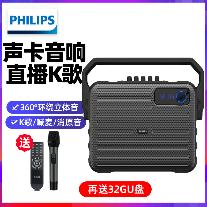 飞利浦sd68广场舞音响户外网红直播内置声卡一体机k唱歌便携带无线话筒功率重低音蓝牙手提移动音箱高清大图