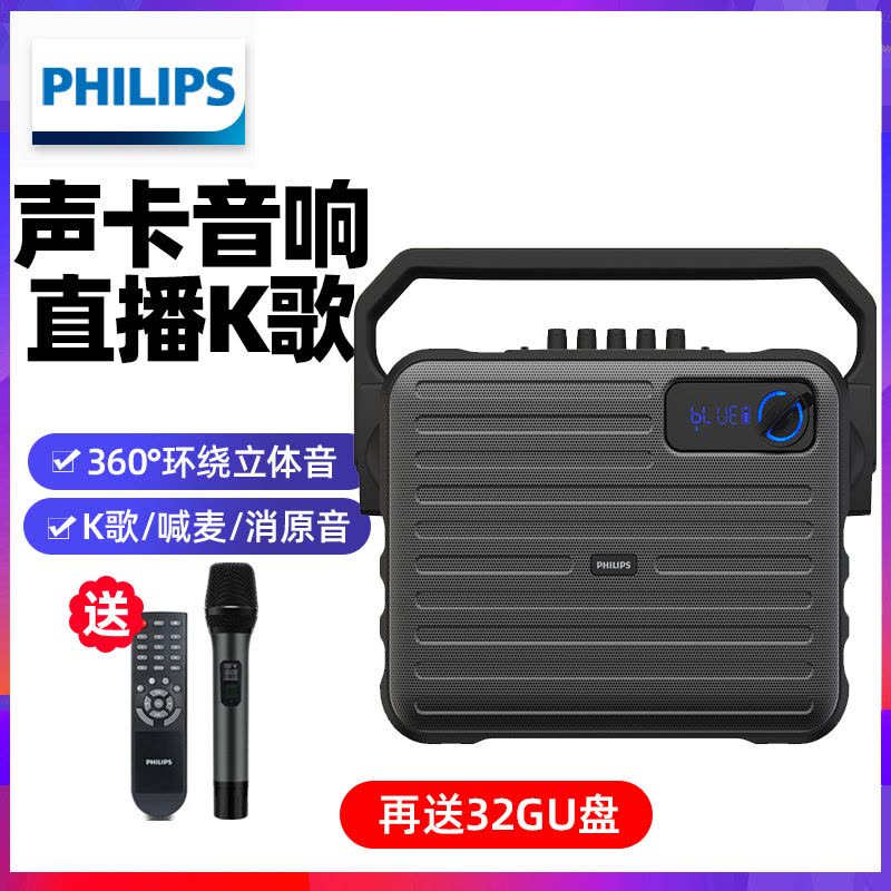 飞利浦sd68广场舞音响户外网红直播内置声卡一体机k唱歌便携带无线话筒功率重低音蓝牙手提移动音箱图片