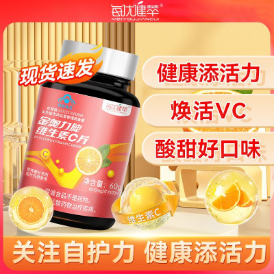 每优健萃 维生素C片100片.