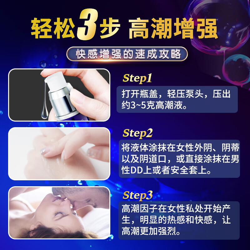 杰士邦 女性 快感增强润滑油 夫妻房事 情趣 快感凝露 私处专用成人情趣用品 女性快感增强凝露15ML高清大图