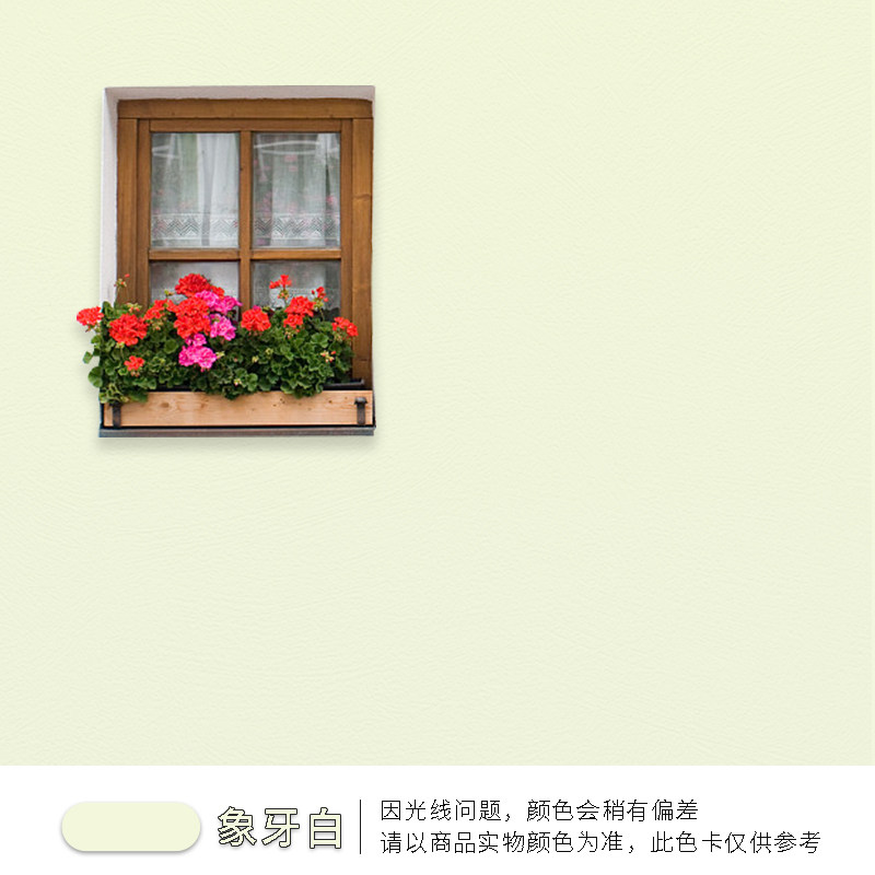 外墙乳胶漆防水防晒涂料室外白色墙面漆家用自刷油漆彩色户外墙漆-象牙白(防水防晒)