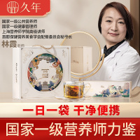 久年菊花枸杞决明子养生茶叶正品养生汤料包天然牛蒡根金银花茶蒲公英枸杞桑叶熬夜加班应酬去火肝清祛湿肝肾虚长痘60包600克