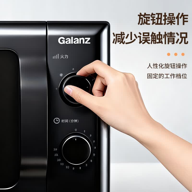 格兰仕Galanz微波炉六档火力调节0-30分钟灵活控时20L 700w大火力玻璃转盘均匀加热 ZTB-S20高清大图