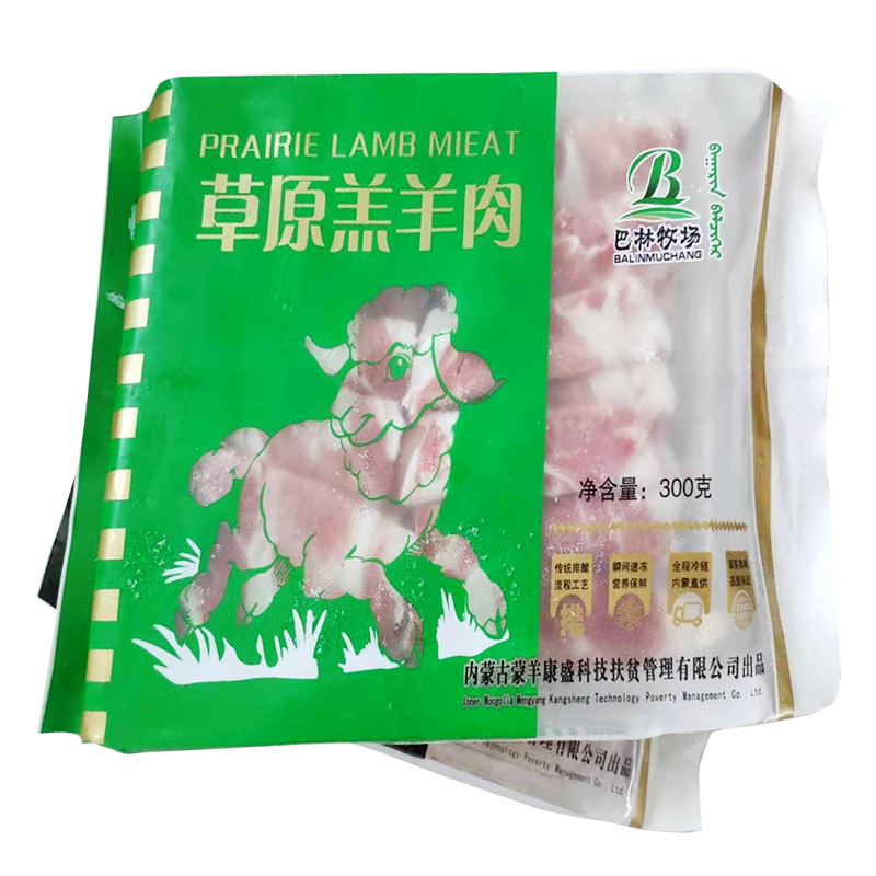 2袋*300g草原羔羊肉卷火锅食材羊肉卷火锅冷冻新鲜肉卷