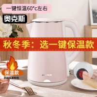 奥克斯电热烧水 1.8L大容量三层壶身304不锈钢电水壶保温一体家用全自动断电小型器快烧宿舍 粉色保温款