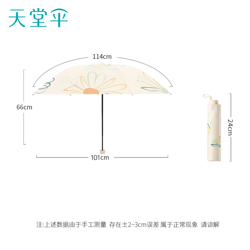 天堂伞53075E一帘花梦高清大图