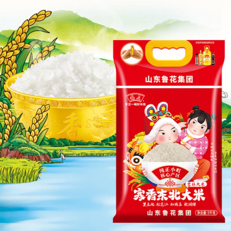 福花东北寒香大米5KG*3 东北大米 鲁花出品 鲁花大米 长粒香米 五常米 粳米 软糯香甜 当季新米图片