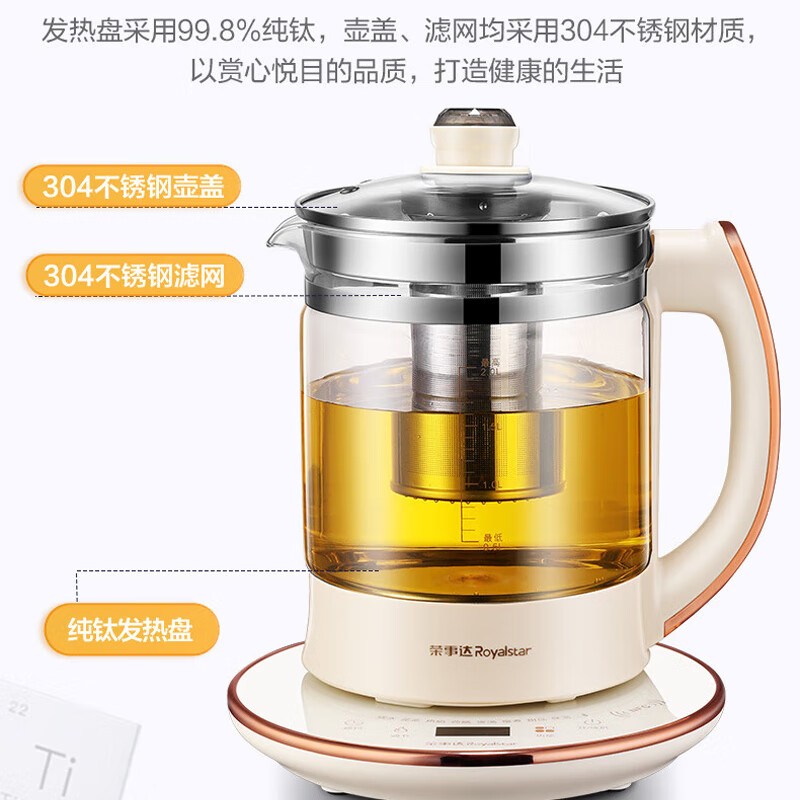荣事达(Royalstar)YSH2002T NFC 养生壶2L大容量玻璃花茶壶智能煮茶器煮茶壶办公家用电热水壶高清大图