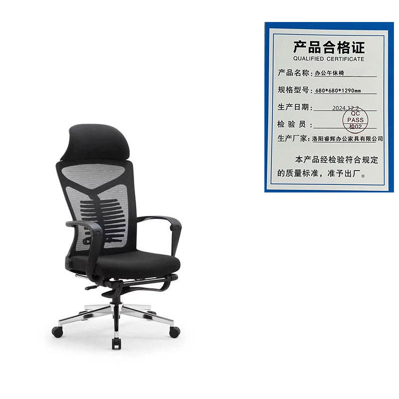 鑫睿辉 办公午休椅 680*680*1290mm 把高清大图