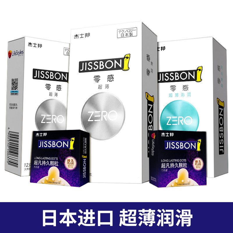 杰士邦jissbon 零感zero30只 原装进口 超薄避孕套30只安全套避孕套中号男女进口用计生用品