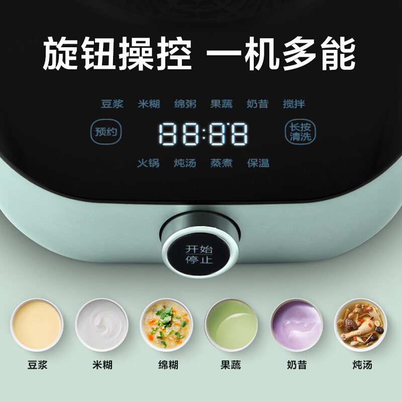 美的破壁机MJ-PB40E258H 一机多用 8叶破壁刀 智能预约 家用多功能豆浆果蔬榨汁 搅拌料理机