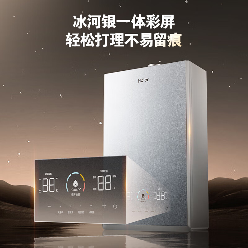 海尔(haier)燃气热水器jsq31-16kl7sfpagu1报价_参数