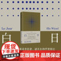 白日 9787542683373 上海三联 埃利 威塞尔 著 2024-0塞