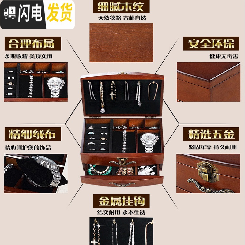 三维工匠首饰盒欧式实木质饰品盒复古收纳盒公主耳钉盒珠宝盒 [加购]典雅款胡桃木色+化妆品收纳盒B款高清大图