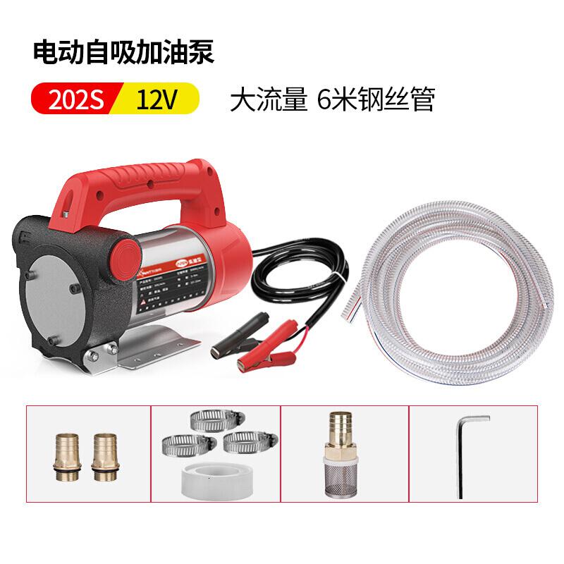 BONJEAN电动抽油泵12V24V220V柴油泵加油机加油自封组合套装自吸泵 24V202S+电子计量枪+6米钢丝管